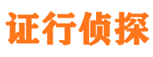 平邑市调查公司